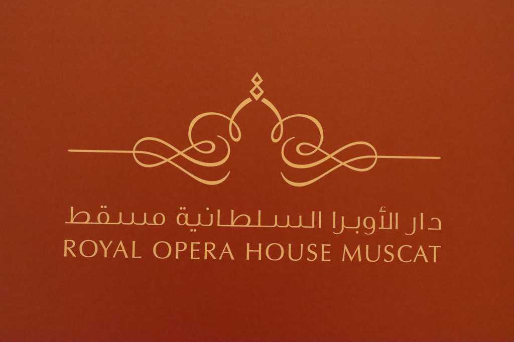 Royal Opera House, Muscat