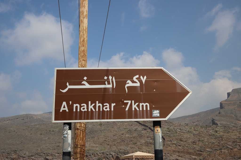 Fahrt ins Wadi Nakhar (Wadi Ghul)